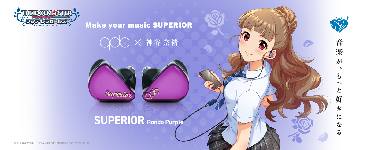 音楽が、もっと好きになる】コンセプトモデルSUPERIORの日本限定